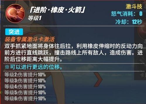 热血航线最新技能爆料,全新技能爆料，战力飙升，激情再燃！  第2张