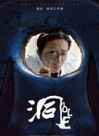 洞在线观看,揭秘神秘洞穴的奇幻之旅  第1张