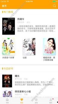 吃瓜福音小说免费阅读下载,免费阅读下载,吃瓜福音小说大揭秘 第1张 吃瓜福音小说免费阅读下载,免费阅读下载,吃瓜福音小说大揭秘 第1张