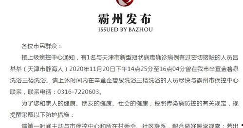 霸州新闻爆料网最新,突发！最新事件引发社会关注  第3张